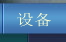 無憂商務軟件